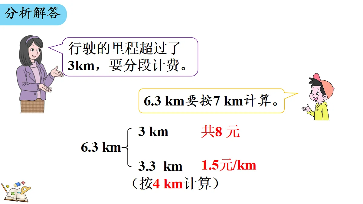 18623001第5页