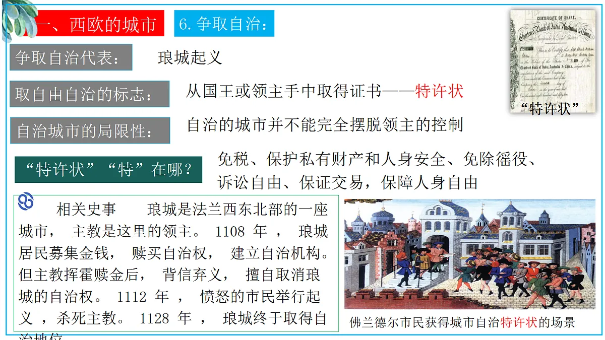18623641第6页