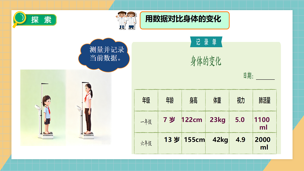 18623687第5页