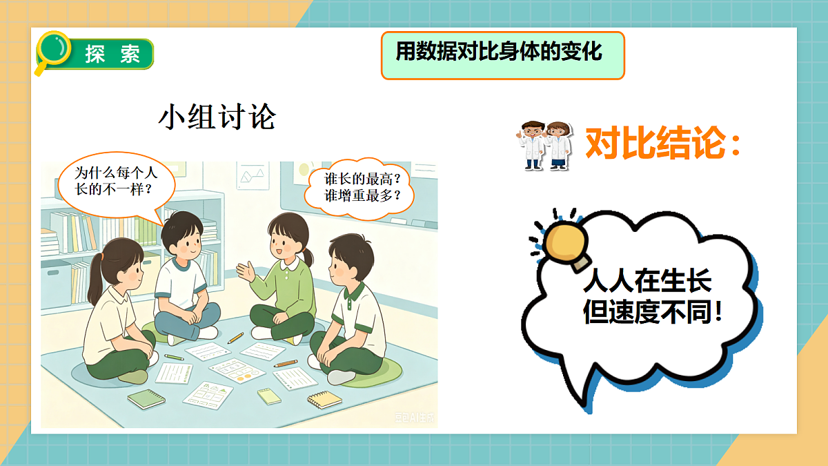 18623687第6页