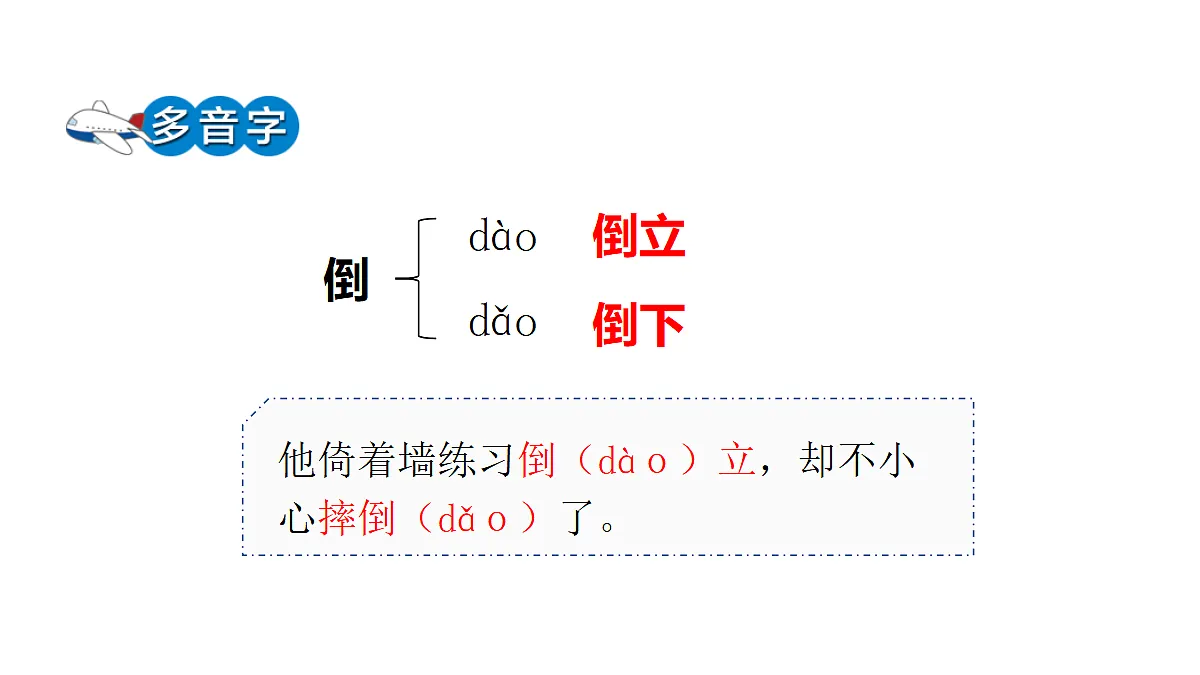 18624061第7页