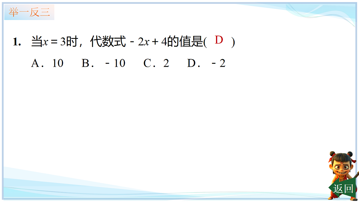 18624094第5页
