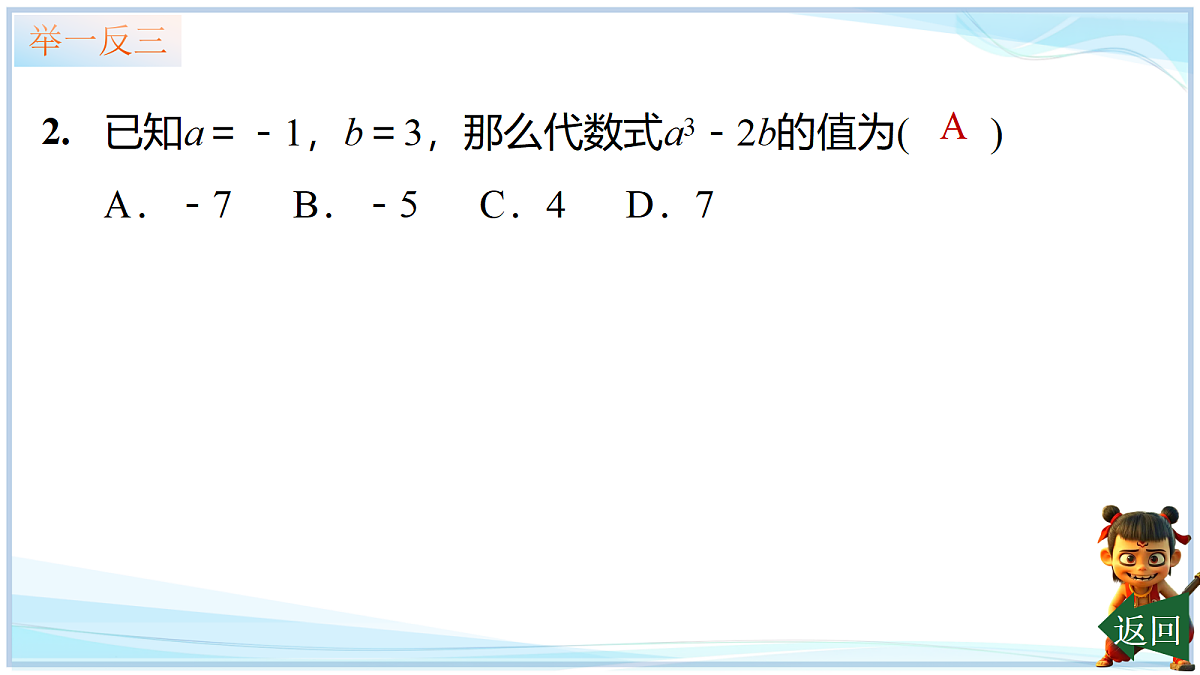 18624094第7页
