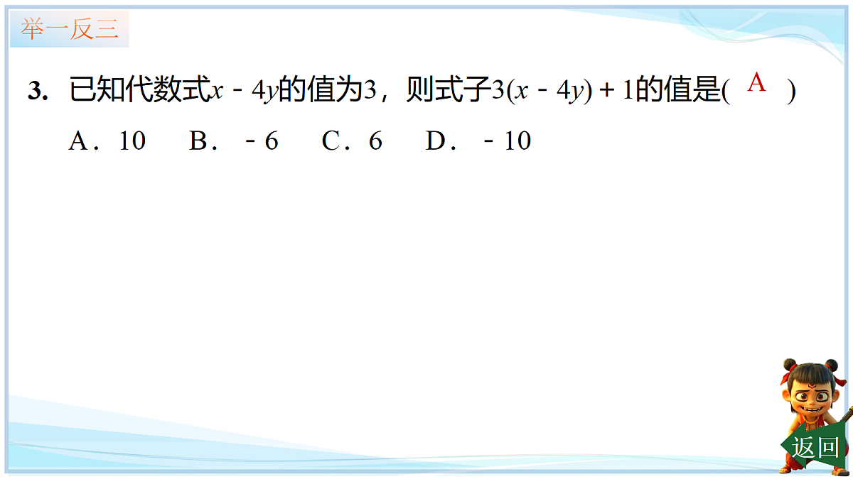 18624094第8页