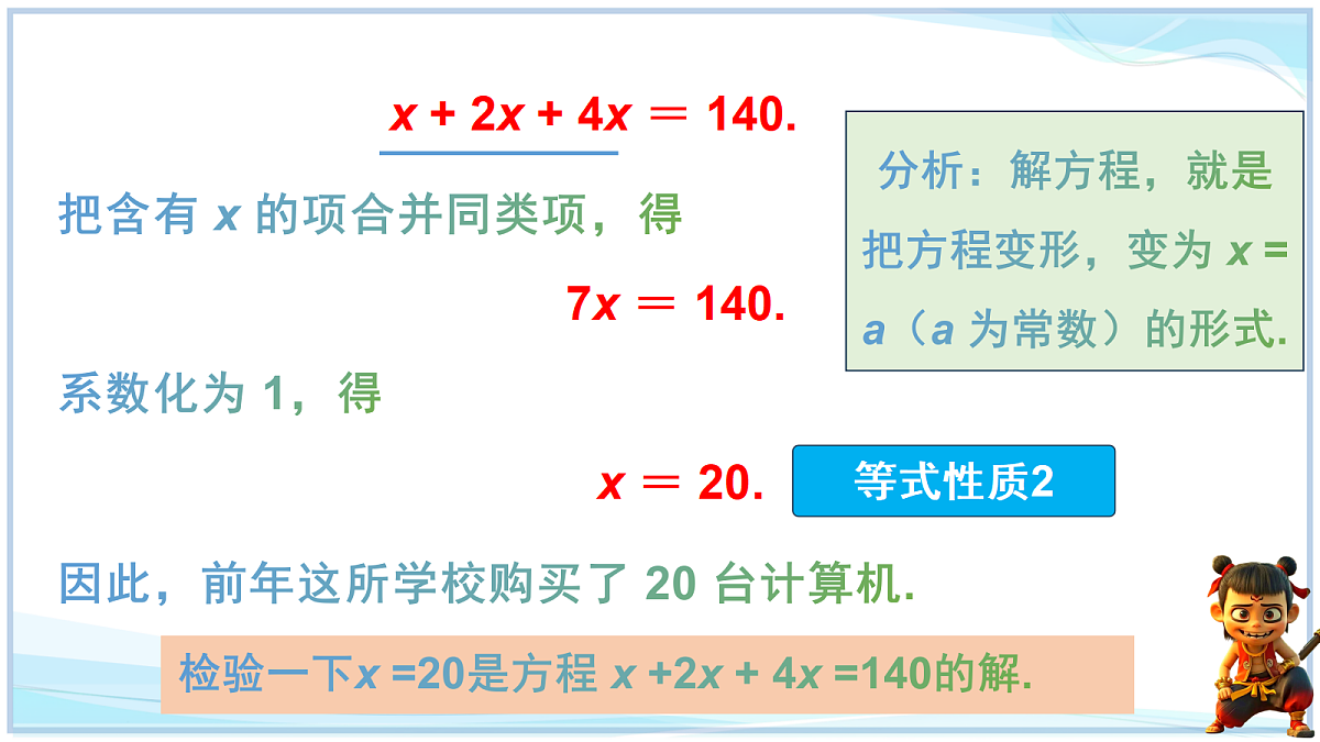 18624097第5页