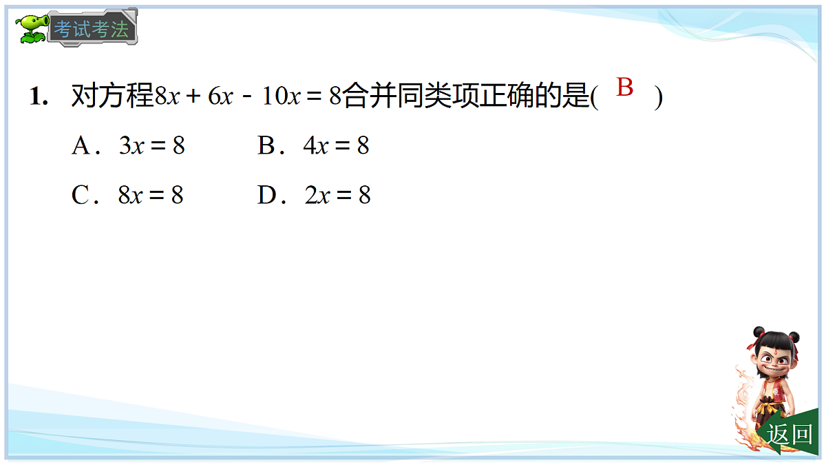 18624097第6页