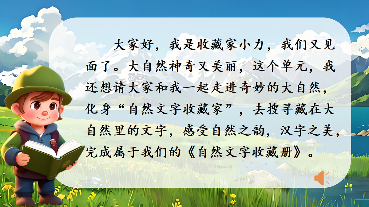 1.《场景歌》课件第1页