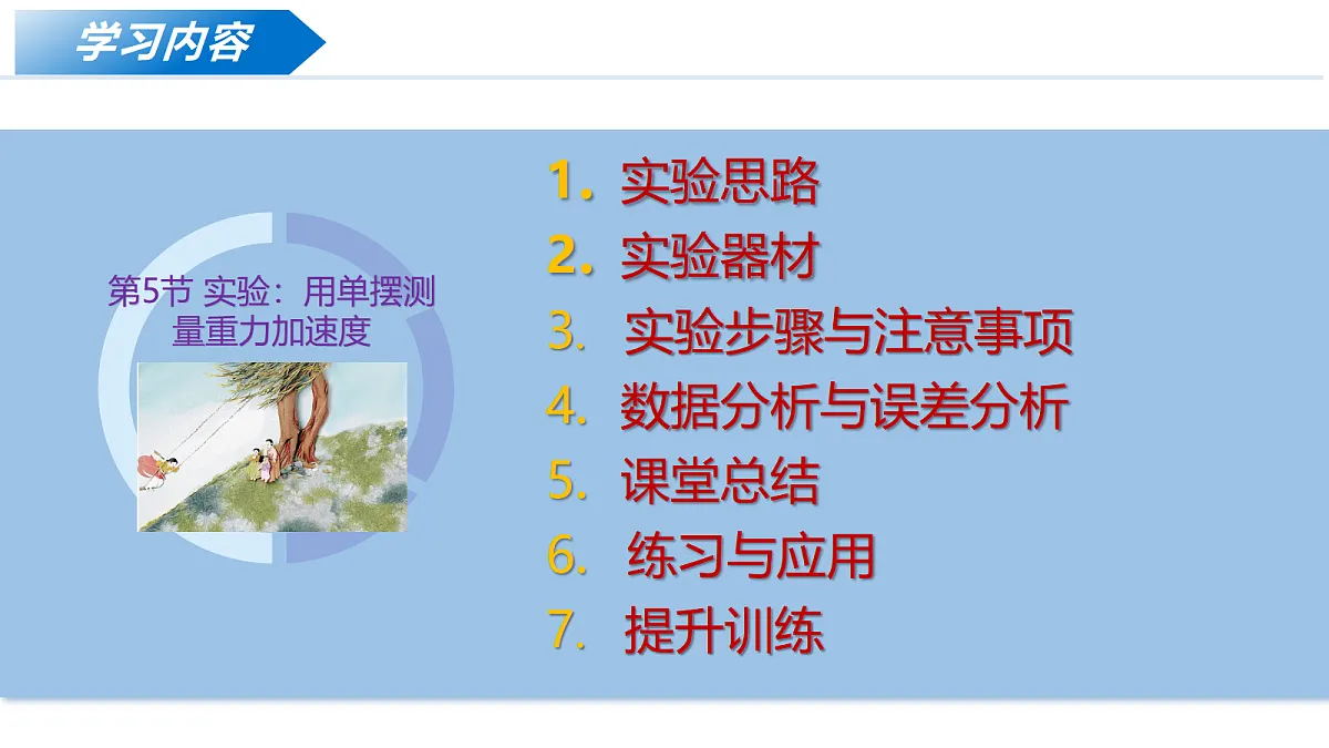 18624786第7页