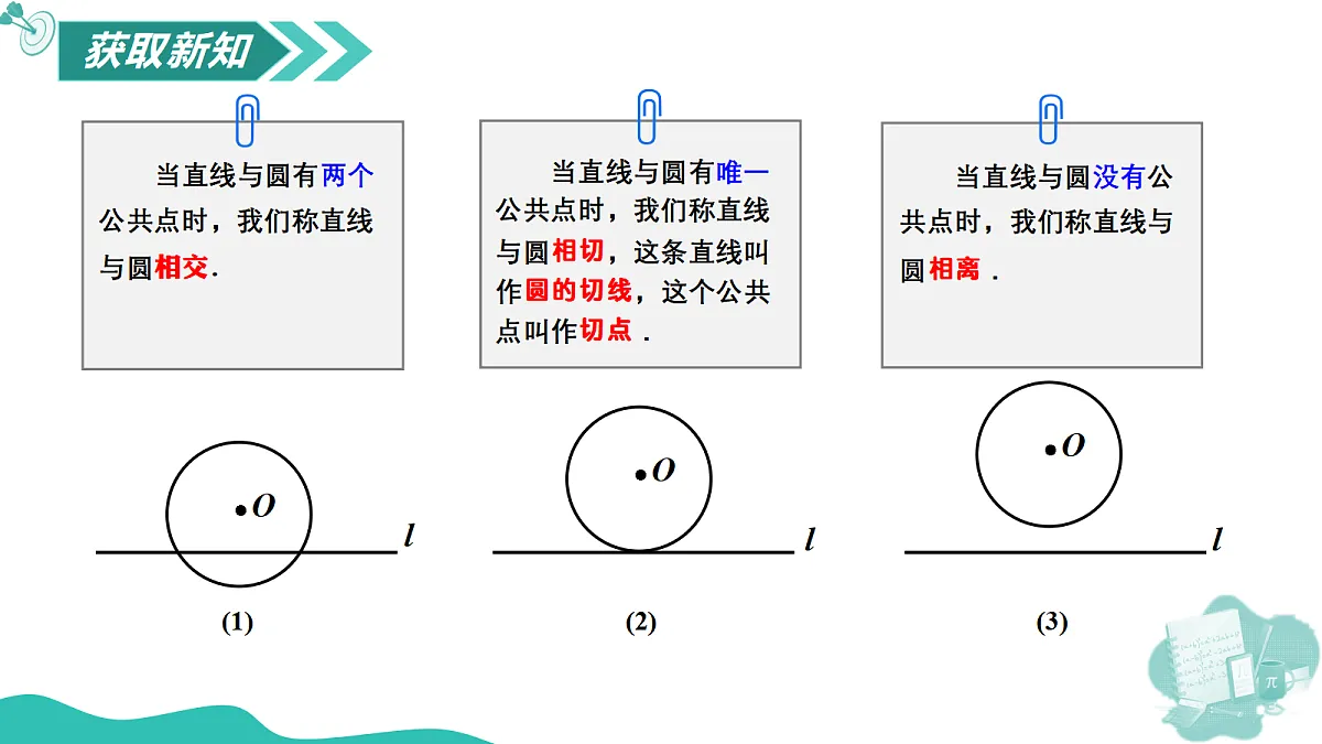 18624788第6页