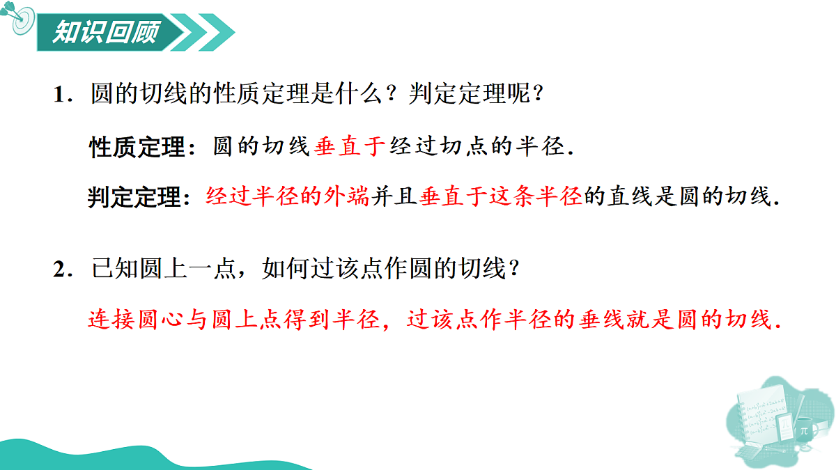 18624790第3页