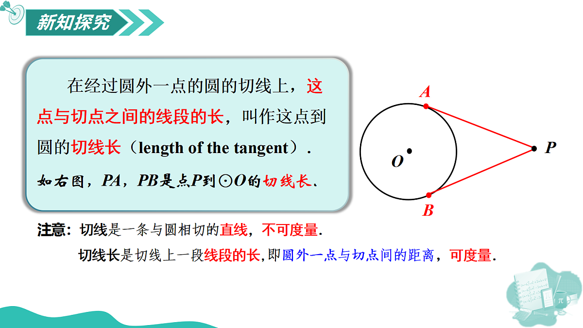 18624790第7页