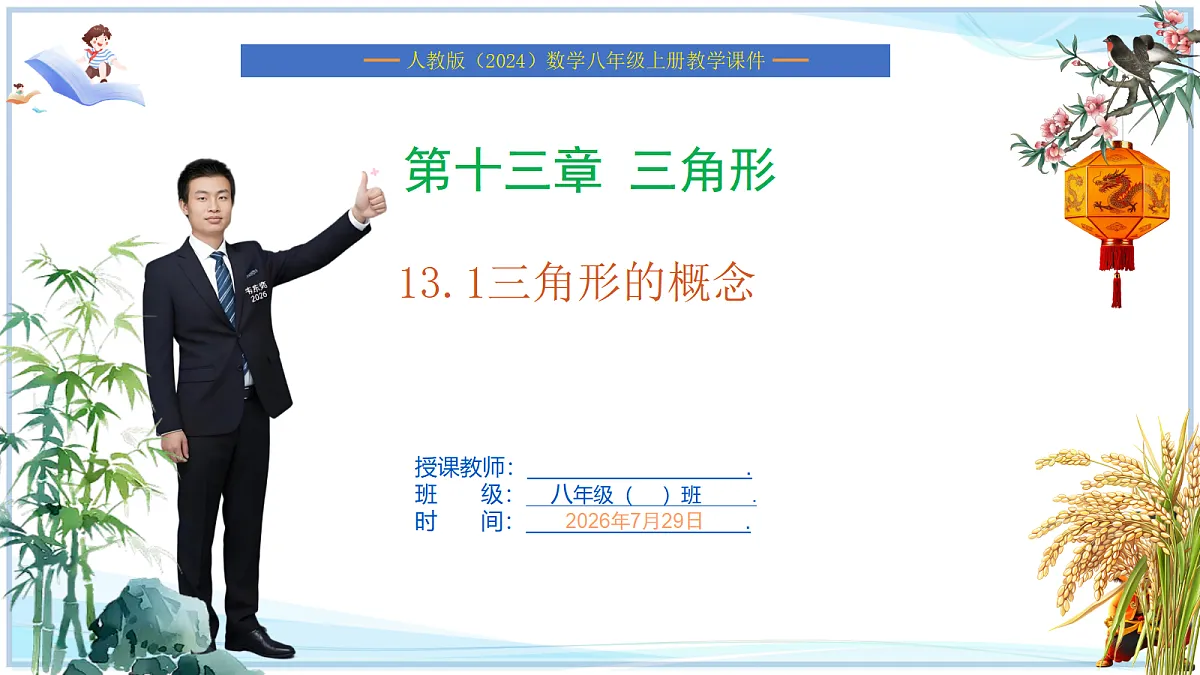 18625042第1页