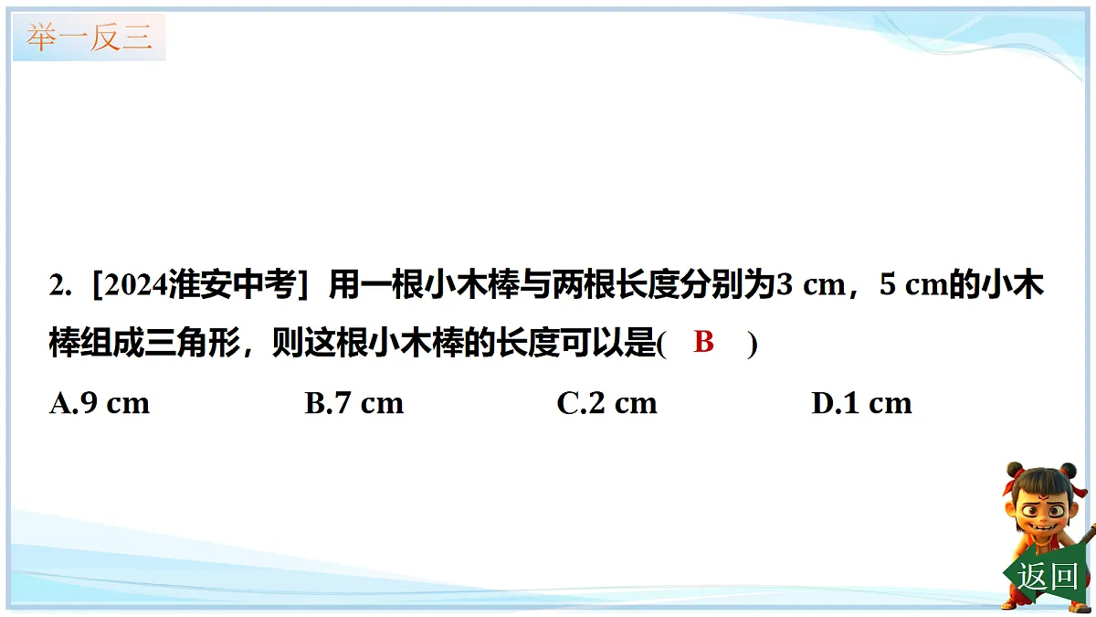 18625043第7页