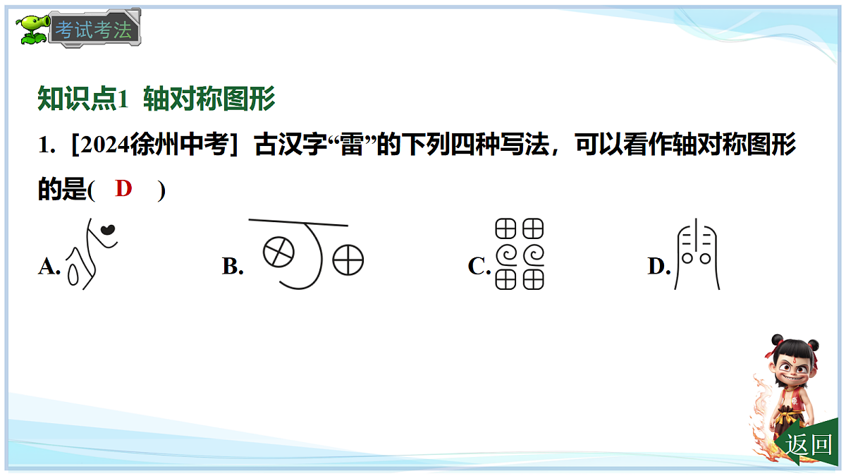 18625052第3页