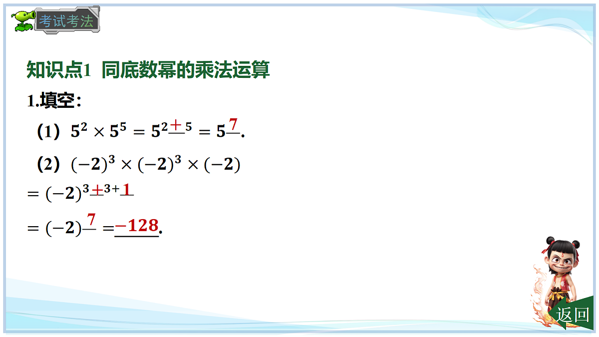 18625055第7页