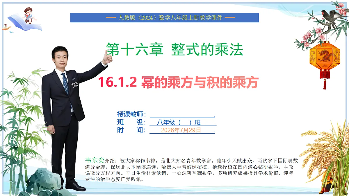 18625056第1页