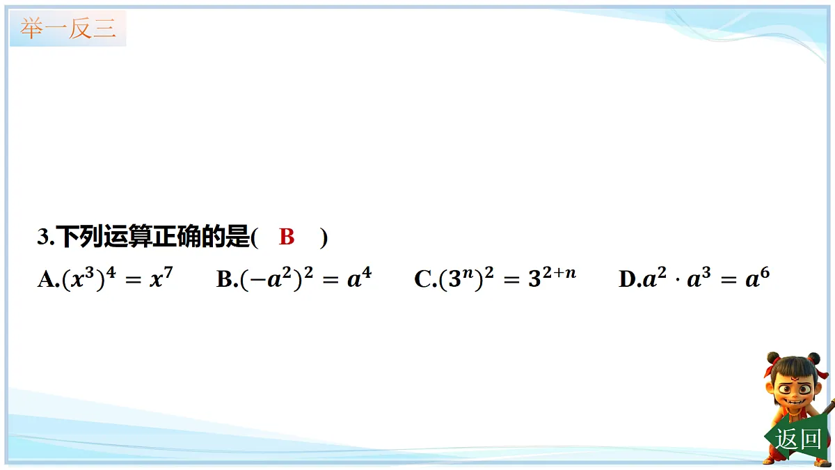 18625056第7页