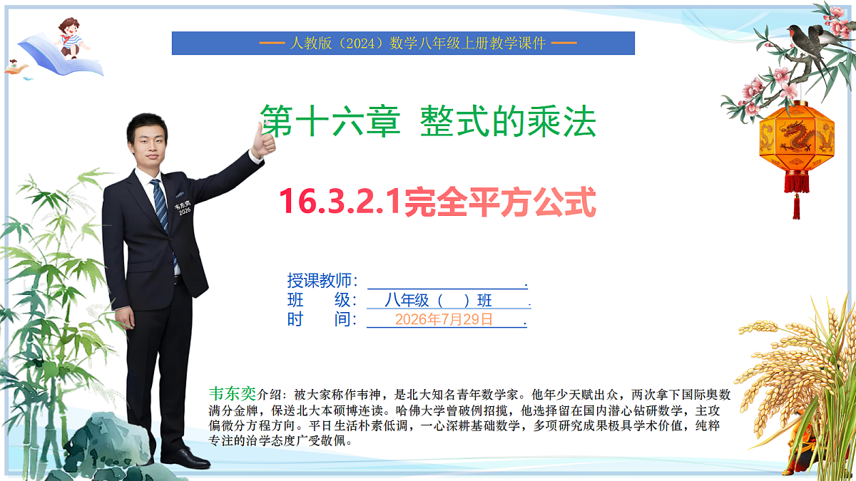 18625058第1页