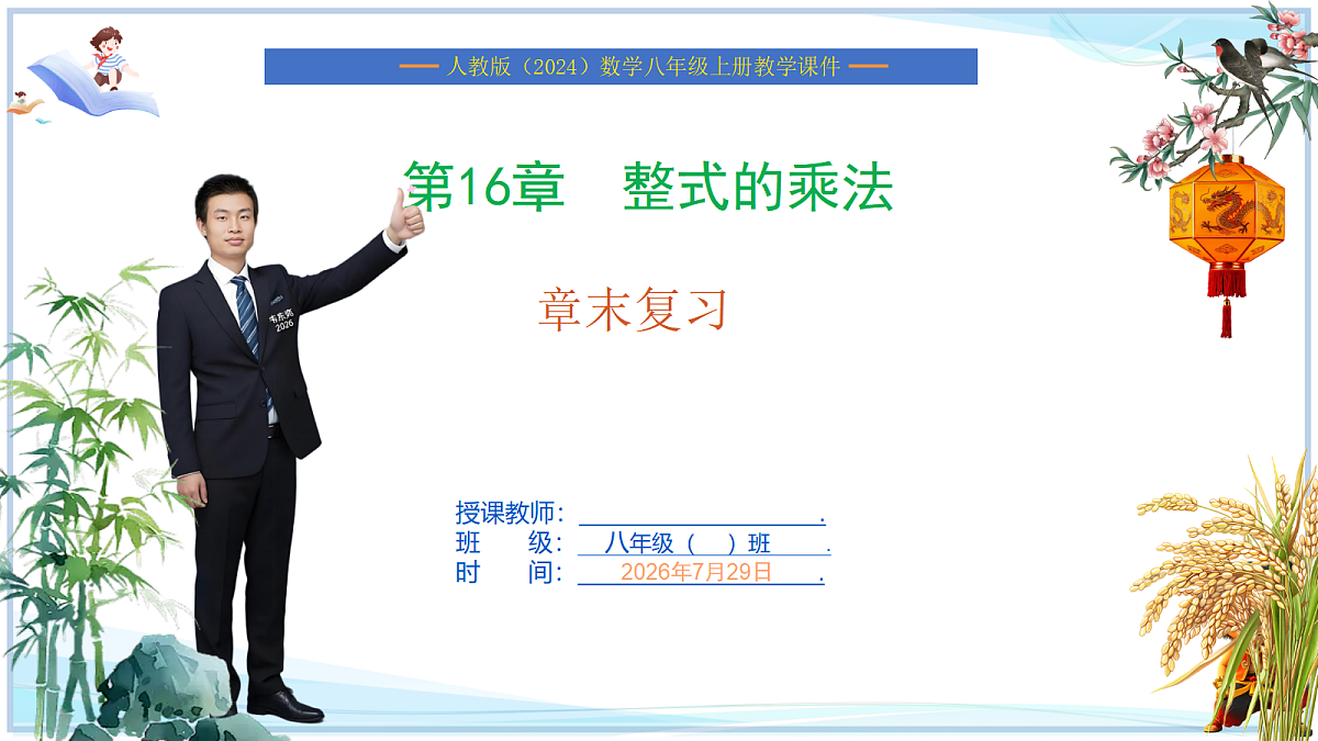 18625059第1页