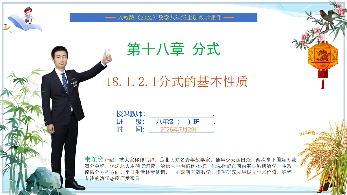 18625061第1页