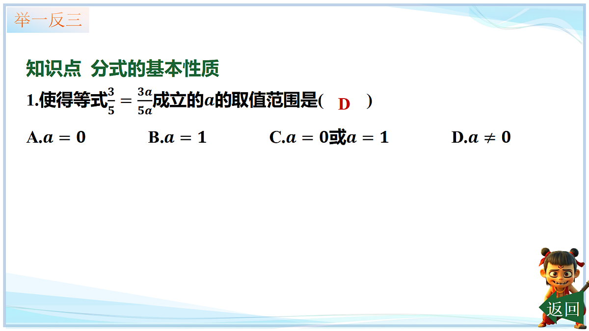 18625061第6页