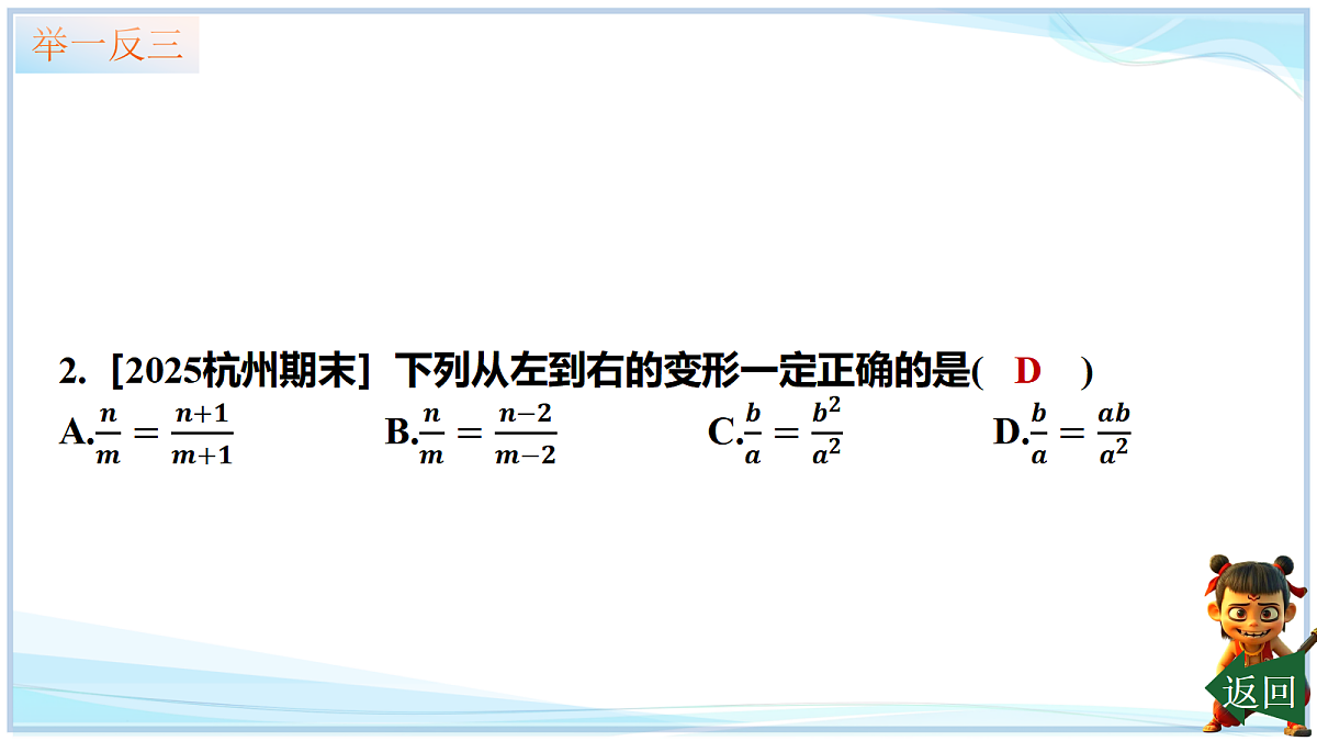 18625061第7页