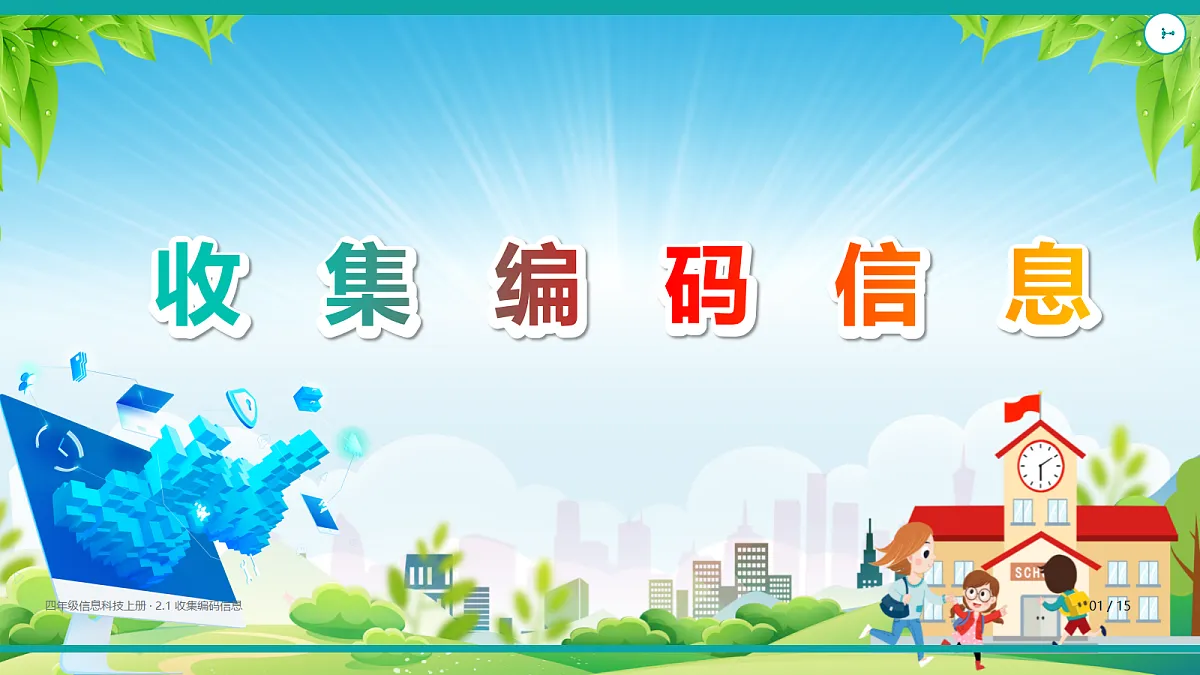 18625663第1页