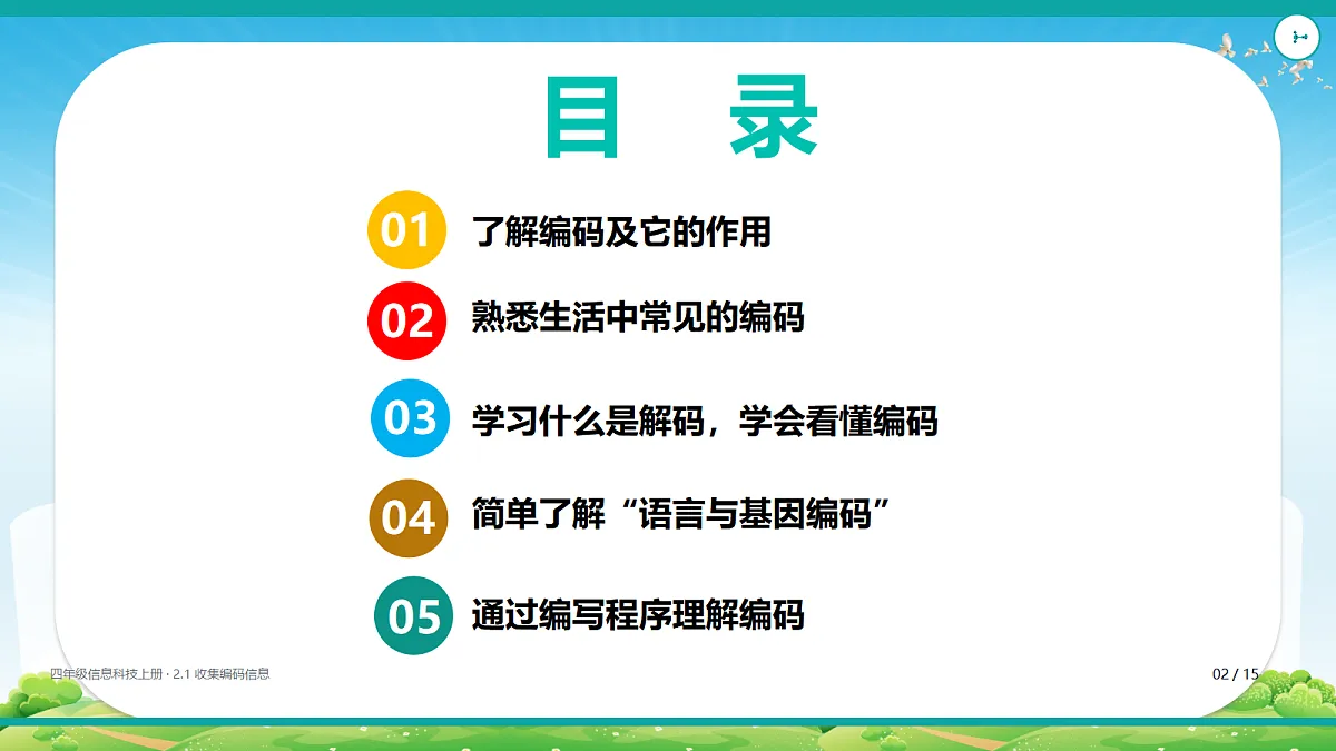 18625663第2页