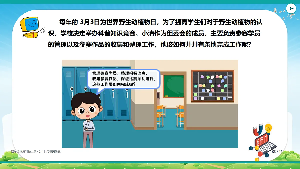18625663第3页