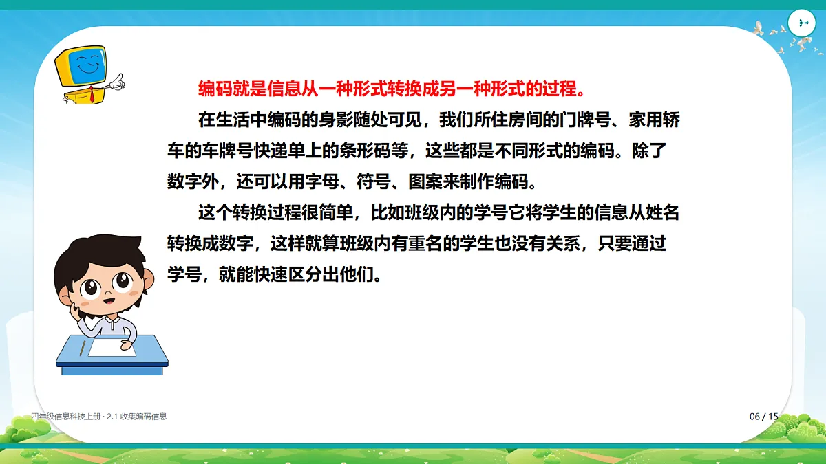18625663第6页
