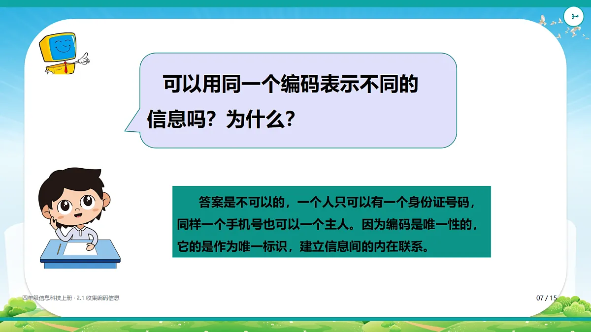 18625663第7页