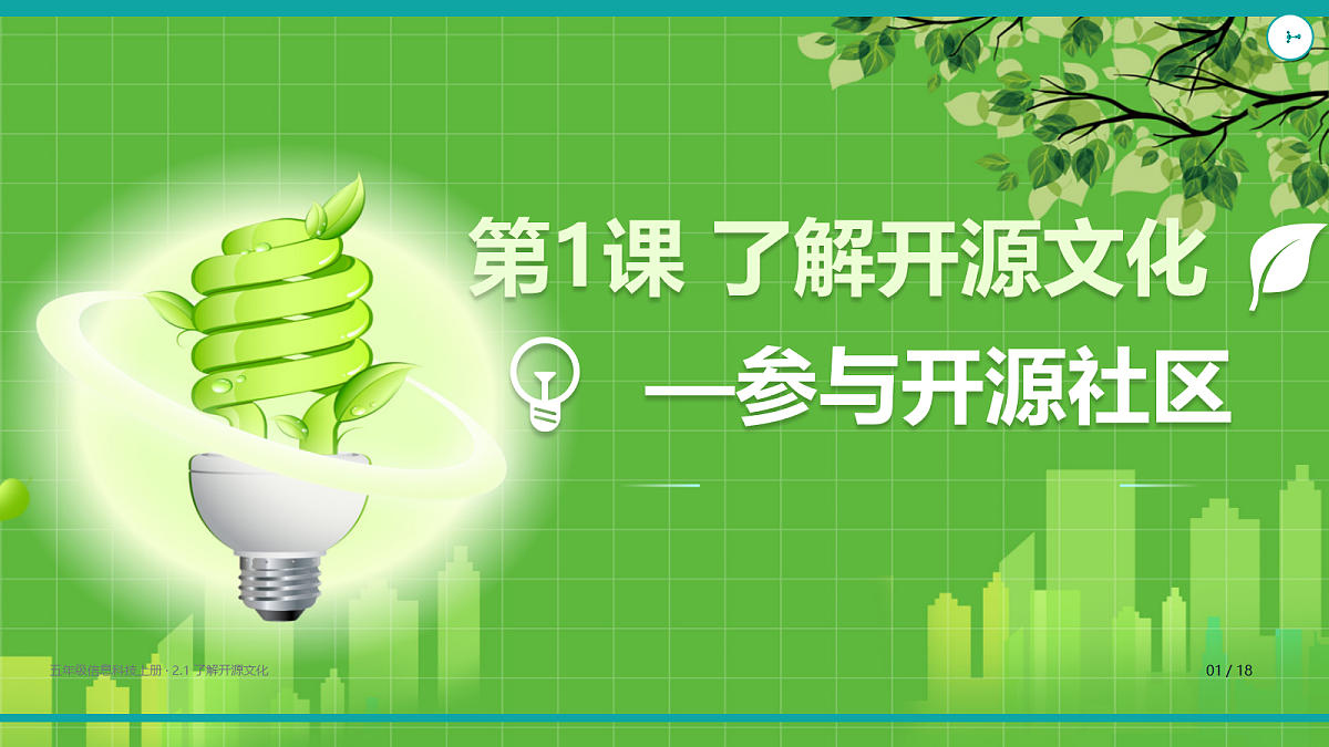 18625675第1页