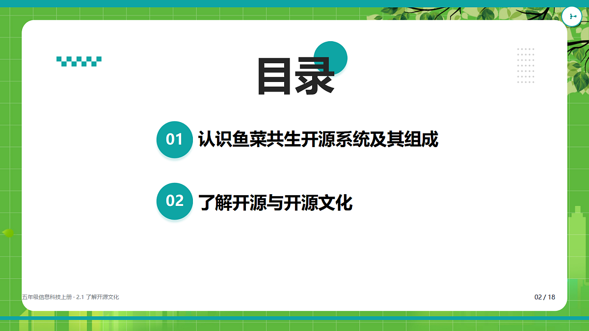 18625675第2页