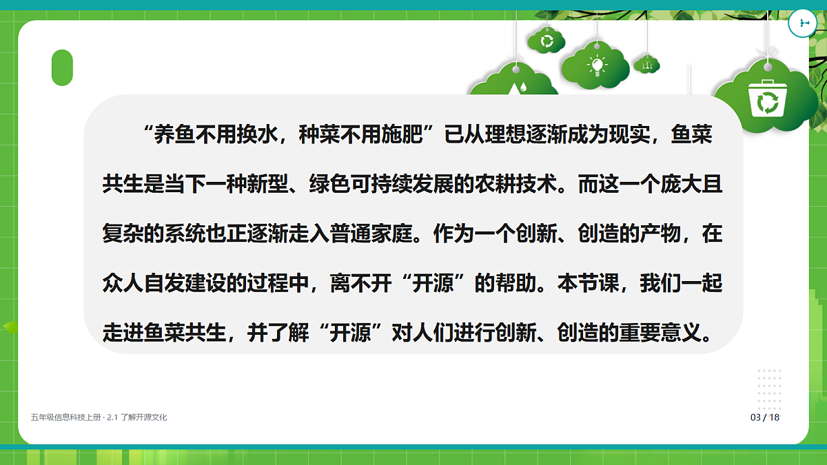 18625675第3页