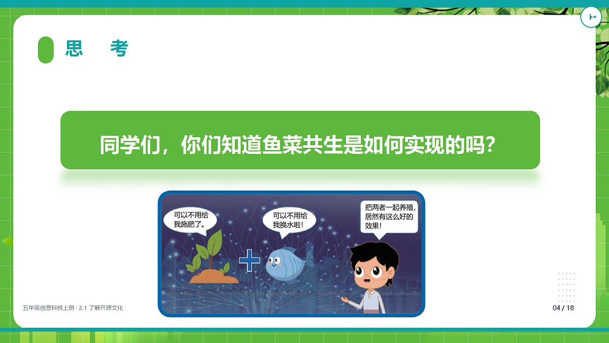 18625675第4页