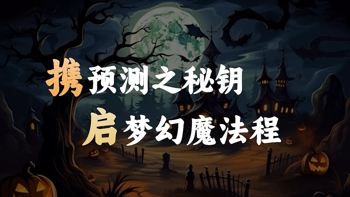 9 犟龟课件第2页
