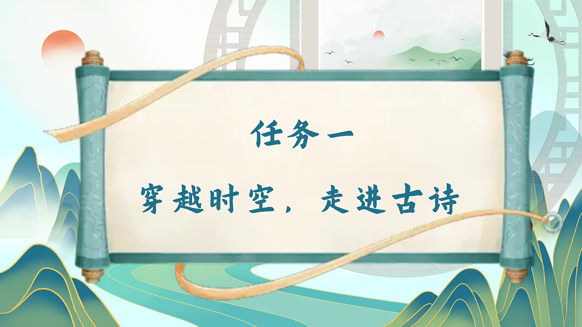 20.《古诗三首》教学课件第5页