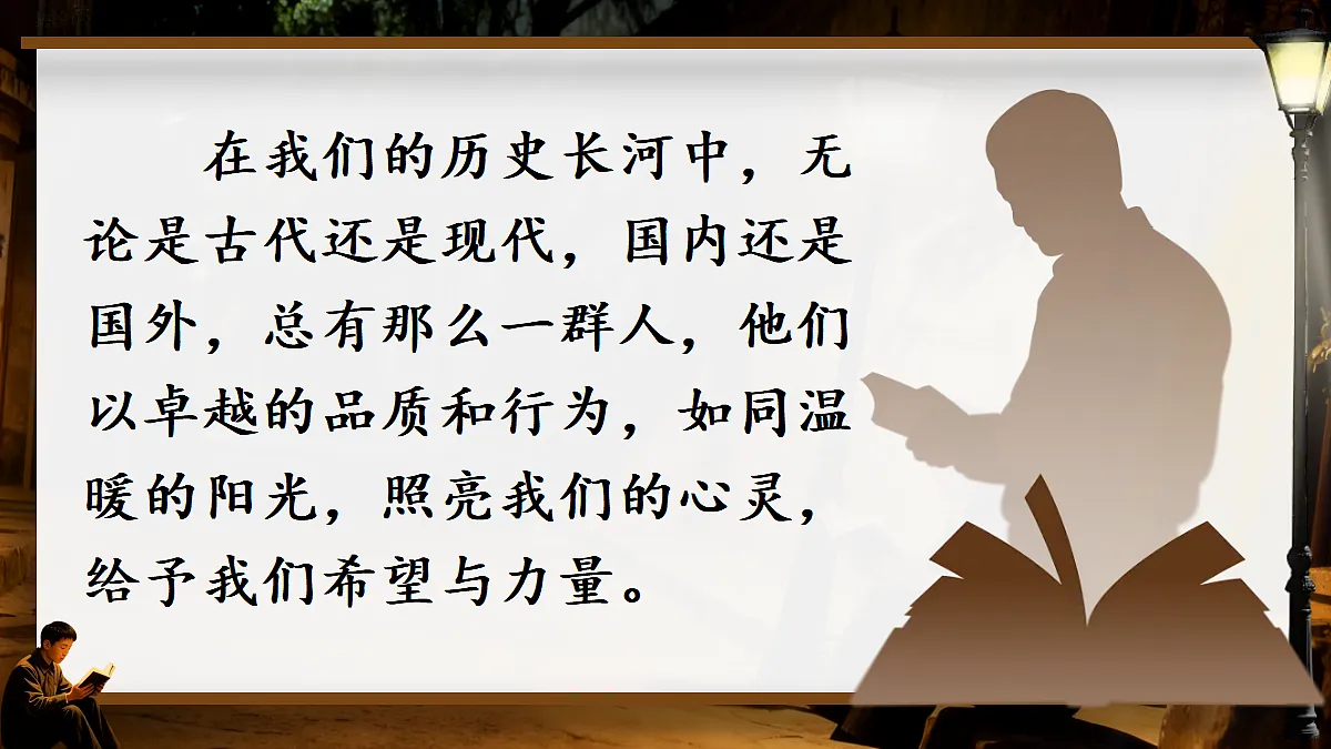 24. 一定要争气-教学课件第4页