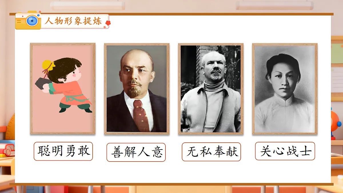 三上语文园地八-教学课件第3页
