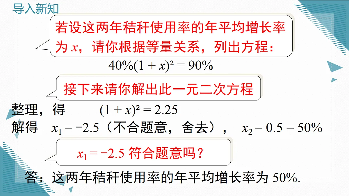 2026学年新湘教版初中数学九年级上册1.6相似三角形的应用(第1课时)课件第4页