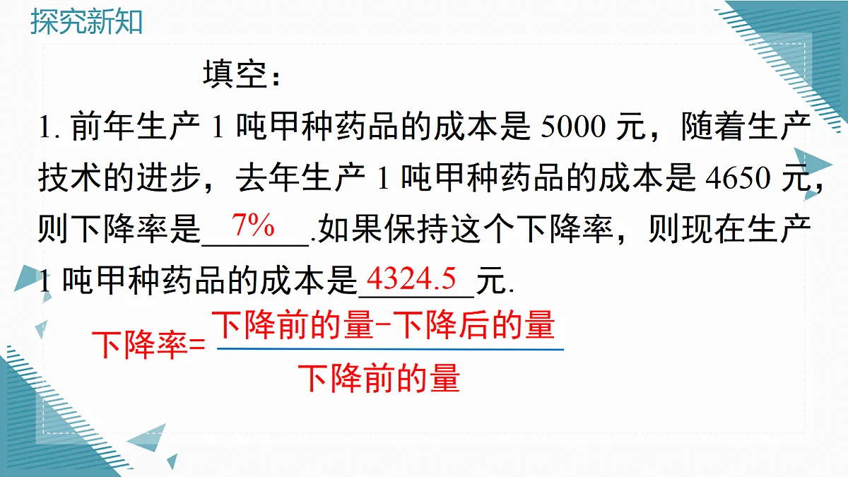 2026学年新湘教版初中数学九年级上册1.6相似三角形的应用(第1课时)课件第5页