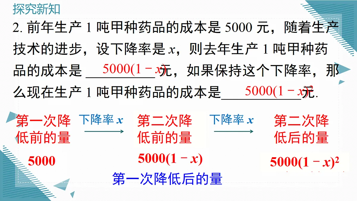 2026学年新湘教版初中数学九年级上册1.6相似三角形的应用(第1课时)课件第6页