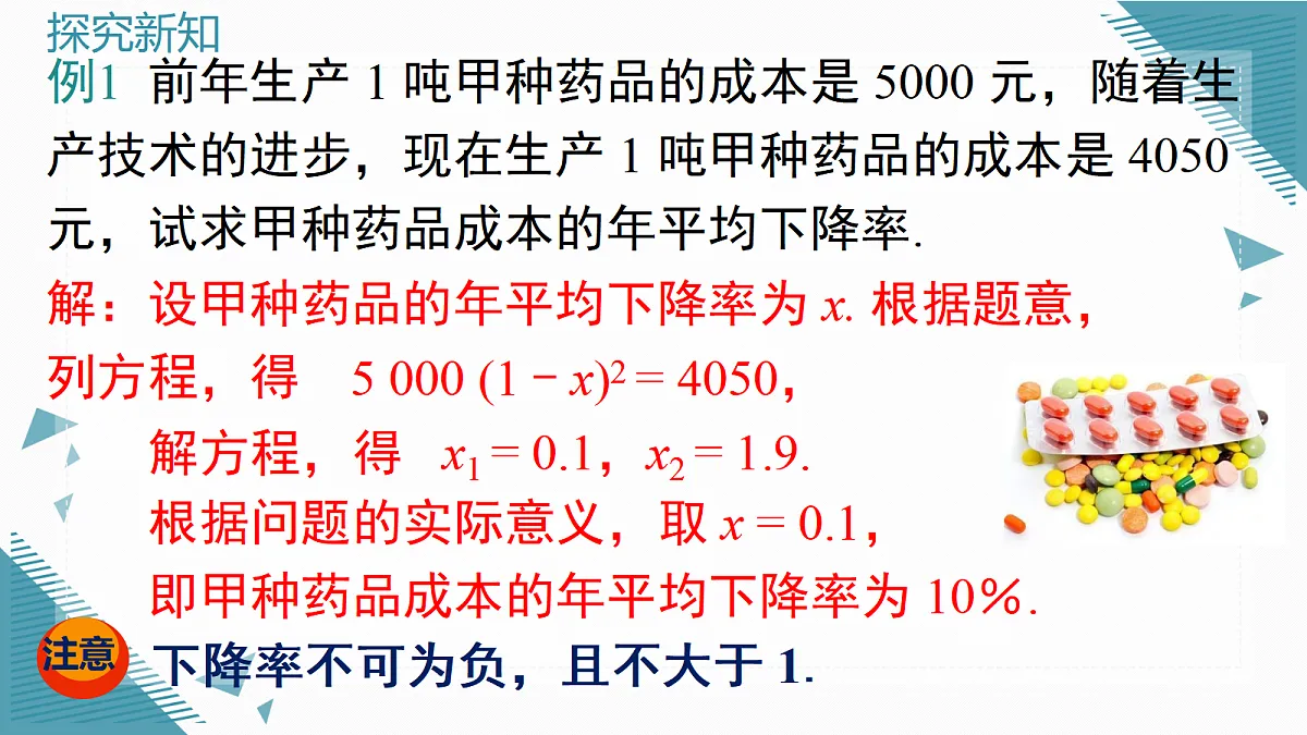 2026学年新湘教版初中数学九年级上册1.6相似三角形的应用(第1课时)课件第7页