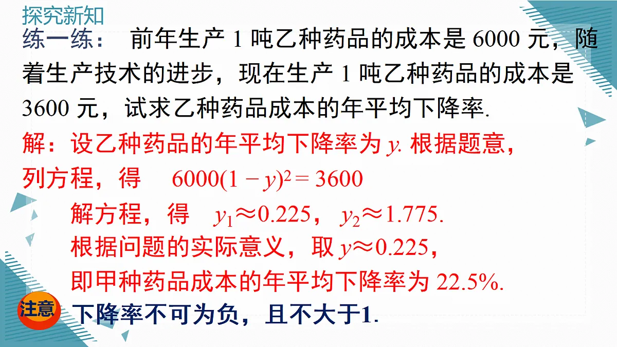 2026学年新湘教版初中数学九年级上册1.6相似三角形的应用(第1课时)课件第8页