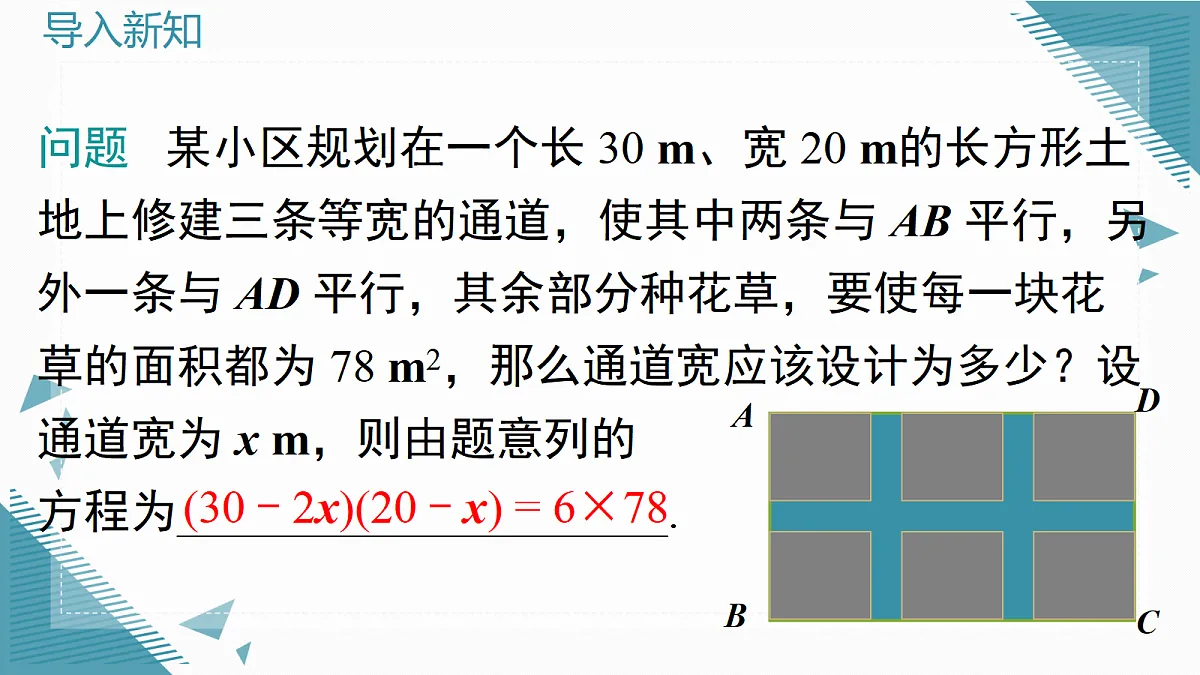 2026学年新湘教版初中数学九年级上册1.6相似三角形的应用(第2课时)课件第2页