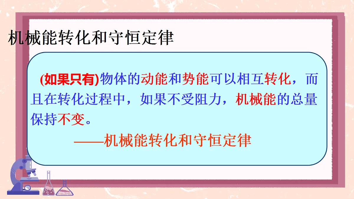 18627693第4页