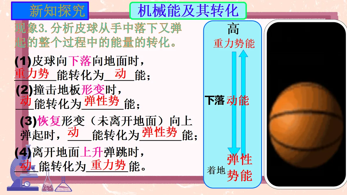 18627693第5页