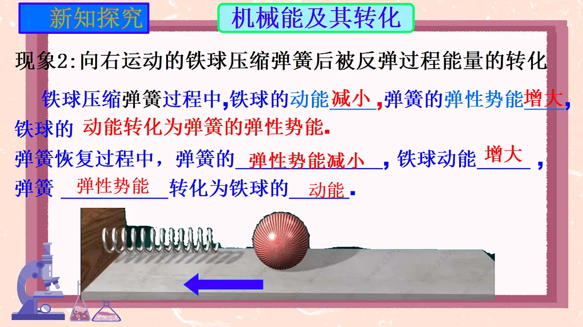 18627693第6页