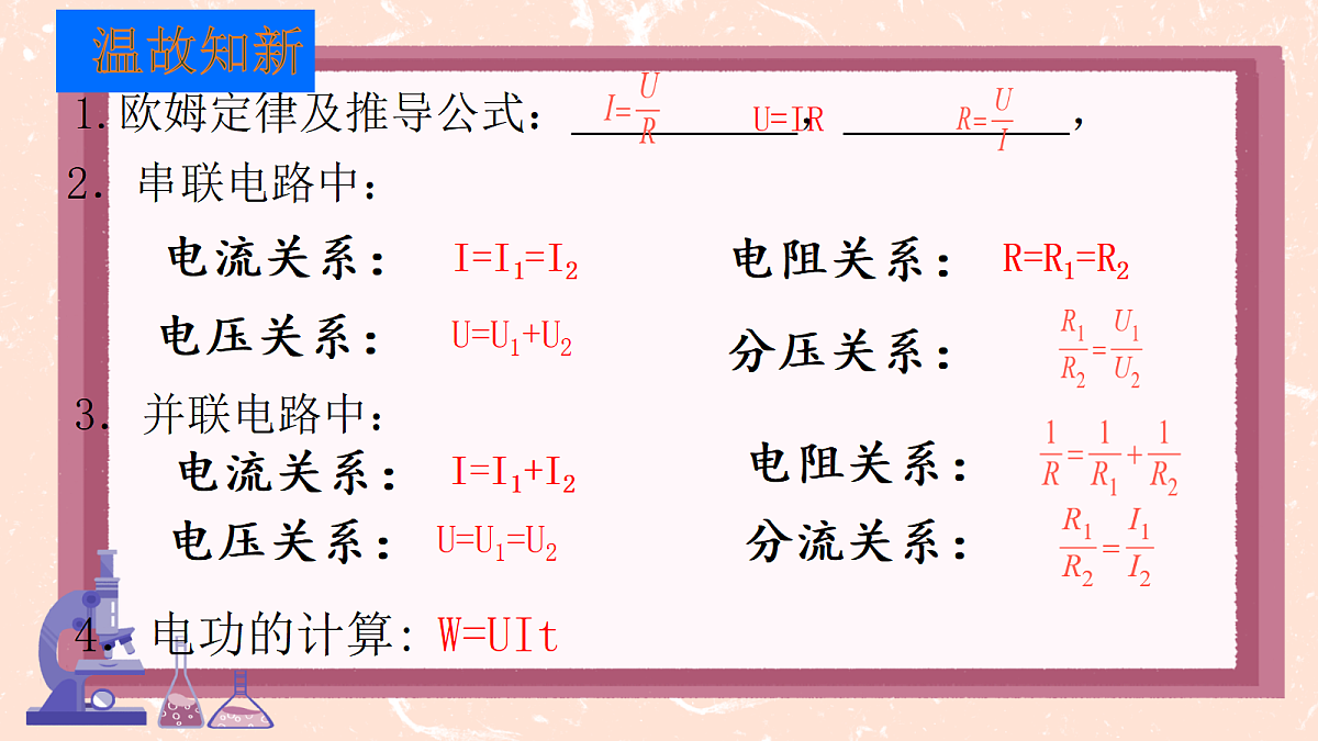 18627698第3页