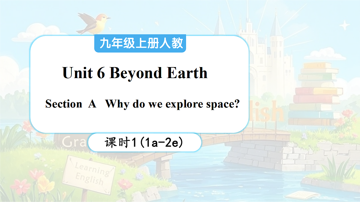 Unit 6 Beyond Earth (第1课时)Section A 1a-2e第1页